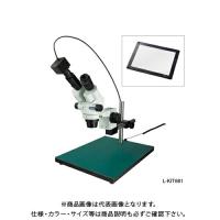 ホーザン HOZAN 実体顕微鏡 PC用 L-KIT681 | JB Tool