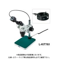 ホーザン 実体顕微鏡 PC用 (L-711付) L-KIT761 | JB Tool