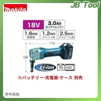 Makita(マキタ) 18V 充電式ニブラ 本体のみ (バッテリ・充電器・ケース別売) JN161DZ | JB Tool