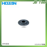 ホーザン HOZAN 替刃 K-203-1 | JB Tool