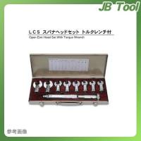 ASAHI(旭金属工業) LCSスパナヘッドセット トルクレンチ付LCS4000 | JB Tool