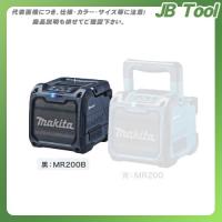 マキタ Makita  MR200/B 充電式スピーカー シンプルタイプ Bluetooth対応 黒 本体のみ | JB Tool