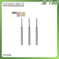 プロクソン PROXXON 小径ドリル 3本 φ1.2mm No.28864 | JB Tool