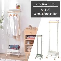 直送品 ハンガーワゴン ホワイト W50×D36×H156 東谷 AZUMAYA PW-55WH | JB Tool
