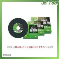 レヂトン 小型サイズ切断砥石 金属用 25枚入 205×2.2×25.4 | JB Tool