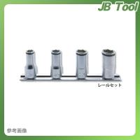 コーケン Ko-ken 3/8”(9.5mm)ナットグリップセミディープソケット レールセット(4ヶ組) RS3350X/4 | JB Tool