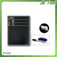 シンワ測定 黒板 木製 耐水 TD-2 60×45cm 「工事名・工種・測点」 縦 77075 | JB Tool