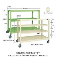 (運賃見積り)(直送品)サカエ SAKAE キャスターラックRK型(ナイロンウレタン車・3段タイプ) W1500×D750×H1350 アイボリー RKCN-5723NUI | JB Tool