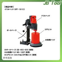 コンセック 発研 Hakken SPF型コアドリル(自動送り仕様) SPF-181A2-E ...