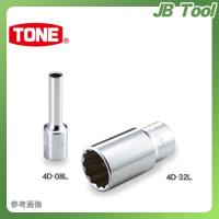 前田金属工業 トネ TONE 12.7mm(1/2”) ディープソケット(12角) 32mm 4D-32L | JB Tool