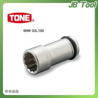 前田金属工業 トネ TONE 19.0mm(3/4”) インパクト用ロングソケット(12角) 35mm 6NW-35L100 | JB Tool