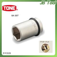 前田金属工業 トネ TONE 25.4mm(1”) インパクト用タイヤソケット 8A-41T | JB Tool