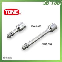 前田金属工業 トネ TONE 12.7mm(1/2”) 首振エクステンションバー EX41-150 | JB Tool