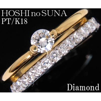 ☆じゅえりぃばんく☆ 星の砂 HOSHI no SUNA 2つの顔を併せ持つ 