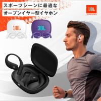 JBL 公式限定 完全 ワイヤレスイヤホン ENDURANCE ZONE ジェイビーエル オープンイヤー スポーツ  最大32時間再生 防水 防塵