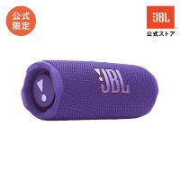 ポータブル  スピーカー 公式限定　JBL Bluetoothスピーカー FLIP 7 パープル ジェービーエル  Bluetooth ブルートゥース ポータブルスピーカー jbl | JBL公式 Yahoo!店