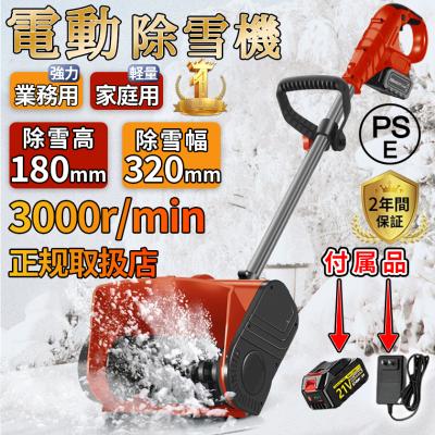 家庭用除雪機のランキングTOP100 - 人気売れ筋ランキング 家庭用除雪機のランキングTOP100 - 人気売れ筋ランキング