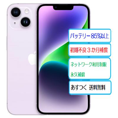 iPhone 14 Plus iPhone本体の商品一覧|スマホ|スマホ iPhone 14 Plus iPhone本体の商品一覧|スマホ|スマホ