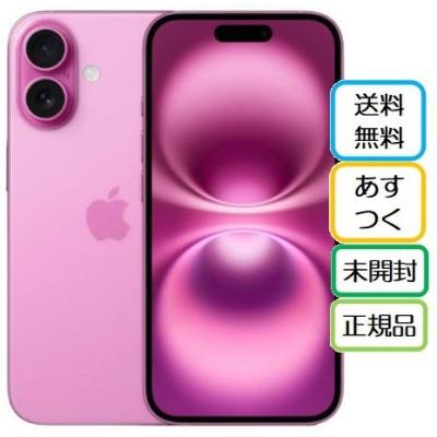 最終値下げiPhone16 128GBSIMフリー iPhone 16 128GB pink 桃 Apple MYDT3J/A 未開封 SIMフリーの