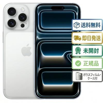 iPhone 17 Pro iPhone本体（内蔵ストレージ容量：1TB）｜スマホ