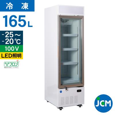 JCM 業務用冷凍冷蔵機器メーカー - タテ型冷凍ショーケース JCM 業務用冷凍冷蔵機器メーカー - タテ型冷凍ショーケース