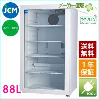 ミニバー 冷蔵庫 オフィス 事務所 95缶 355ml かっこいい おしゃれ ダンビー 74l 幅44 5cm ガラスドア ホテル 客室 Danby カリフォルニアキッチンマーケット 通販 Yahoo ショッピング