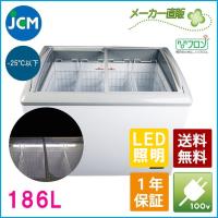 ★創業記念！期間限定キャンペーン★JCM冷凍ショーケース（LED照明付) JCMCS-180L 業務用ジェーシーエム冷凍庫ストッカー保冷庫ショーケース冷凍スライドガラス | JCM Store 業務用冷凍冷蔵機器メーカー