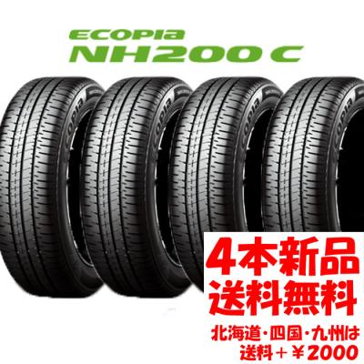 175/65R14 BS ECOPIA 22年製　送料込み！ ブリヂストン エコピア NH200C 175/65R14 82S | オートバックス