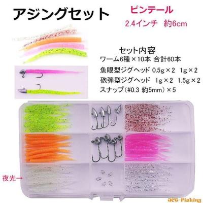 アジング ワームのおすすめ人気商品一覧 通販 - Yahoo!ショッピング