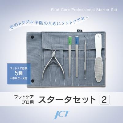 JCT メディカルショップ - フットケア製品｜Yahoo!ショッピング