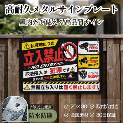 危険 看板の商品一覧 通販 - Yahoo!ショッピング