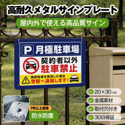 駐車場看板のおすすめ人気ランキングTOP100 - Yahoo!ショッピング