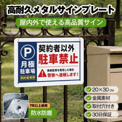 駐車場看板のおすすめ人気ランキングTOP100 - Yahoo!ショッピング