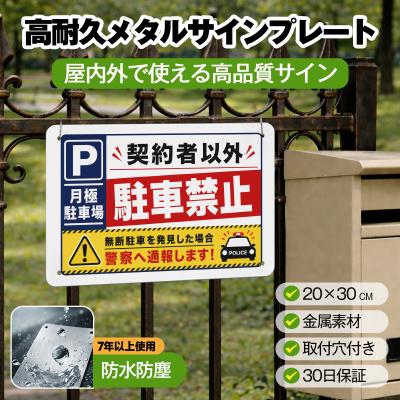 駐車場看板のおすすめ人気ランキングTOP100 - Yahoo!ショッピング
