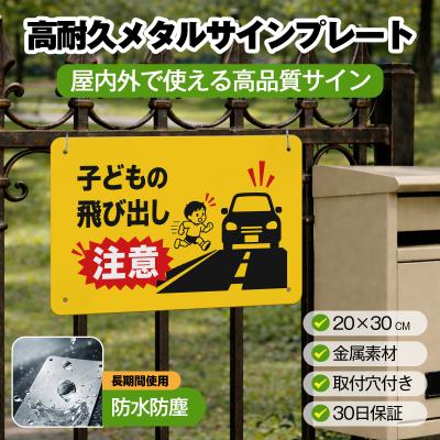 飛び出し坊や 看板のおすすめ人気ランキングTOP100 - Yahoo!ショッピング