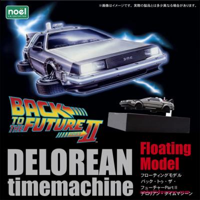 バックトゥザフューチャーデロリアン2の商品一覧 通販 - Yahoo バックトゥザフューチャーデロリアン2の商品一覧 通販 - Yahoo