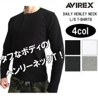 AVIREX(アヴィレックス)　デイリー　無地　テレコ　長袖　ヘンリーネック　ロングスリーブTシャツ　6153482　ブラック　チャコール　ホワイト　グレー | ジーンズアンドミリタリーアイドル