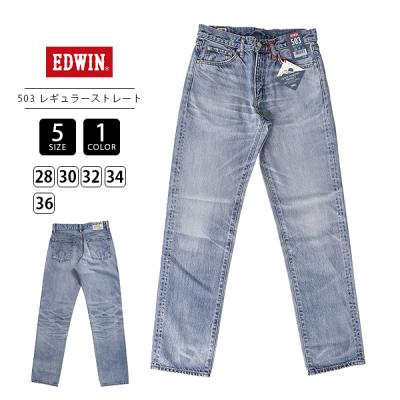 立体裁断ジーンズ（EDWIN）のおすすめ人気商品一覧 通販 - Yahoo
