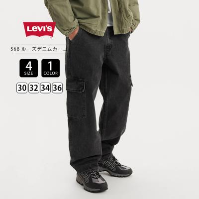 リーバイス カーゴパンツ（メンズジーンズ、デニム）｜ボトムス