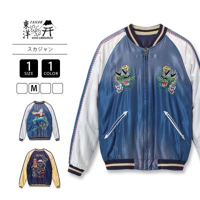 東洋エンタープライズ　スカジャン　ヴィンテージ加工 東洋エンタープライズ スカジャン ヴィンテージ 加工のおすすめ人気