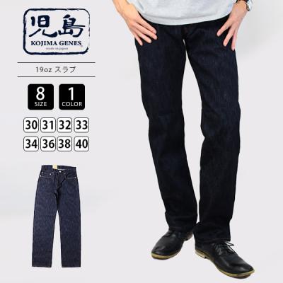 岡山児島ジーンズ（メンズファッション） | ファッション のおすすめ