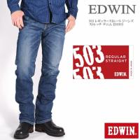 エドウィン Edwin ストレッチ 503 メンズジーンズ ジーパン 通販 人気ランキング 価格 Com