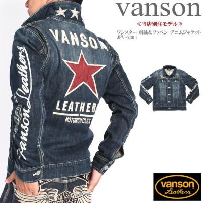 VANSON デニムジャケットのおすすめ人気商品一覧 通販 - Yahoo