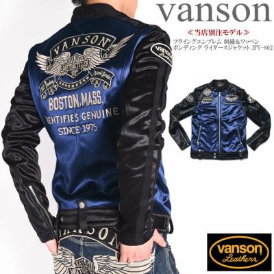 ライダース ジャケット ファー（VANSON）のおすすめ人気商品一覧 通販