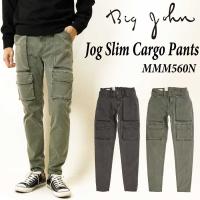 BIGJOHN ビッグジョン MMM560N ジョグ スリム カーゴパンツ テーパード 3M JOG SLIM CARGO ストレッチ 国産 日本製 岡山県 倉敷市 メンズ | jeans藍や