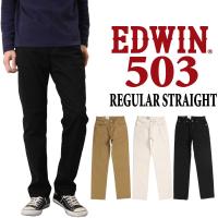 EDWIN エドウィン ジーンズ 503 レギュラー ストレート E50313 デニム 日本製 ストレッチ 股上ふつう パンツ メンズ 10年保証 | jeans藍や
