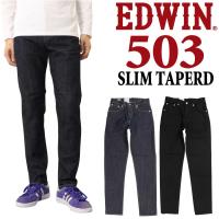 EDWIN エドウィン ジーンズ 503 スリム テーパード E50312 デニム 日本製 ストレッチ パンツ メンズ 10年保証 | jeans藍や