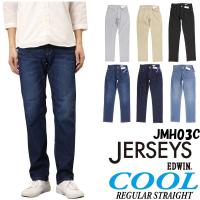 20%OFF EDWIN エドウィン ジャージーズ 涼しい 夏 ジーンズ JMH03C デニム ストレート COOL ストレッチ MOTION DENIM メンズ カラーパンツ | jeans藍や