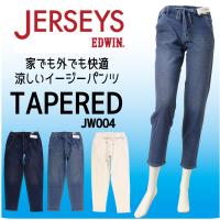 エドウィン Edwin ジャージーズ レディース レディースパンツ 通販 人気ランキング 価格 Com