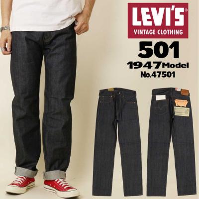 501xx 1947（Levi's）（インチ：34インチ）のおすすめ人気商品一覧
